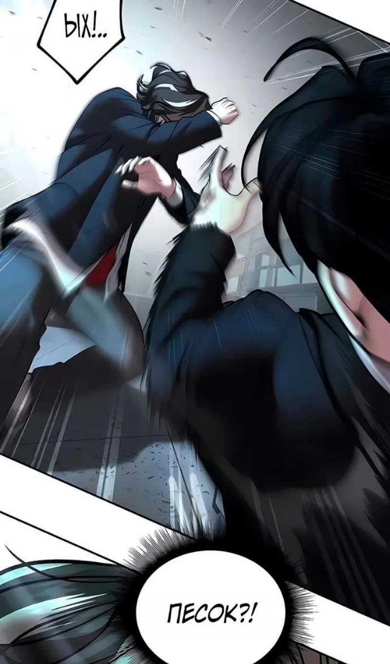 Read Непобедимый Проект Ильджин RU Manga Online