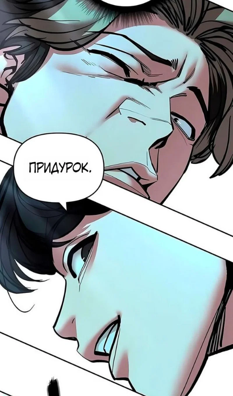 Read Непобедимый Проект Ильджин RU Manga Online