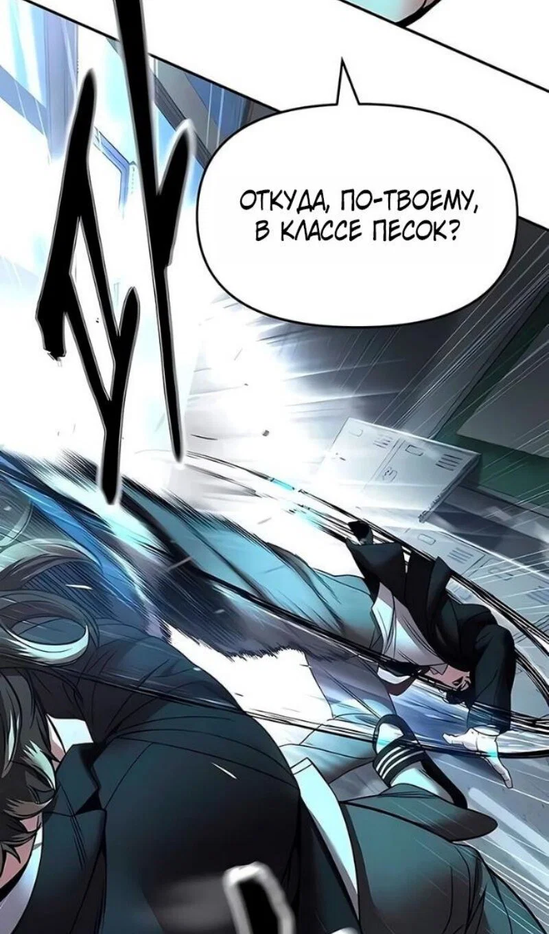 Read Непобедимый Проект Ильджин RU Manga Online