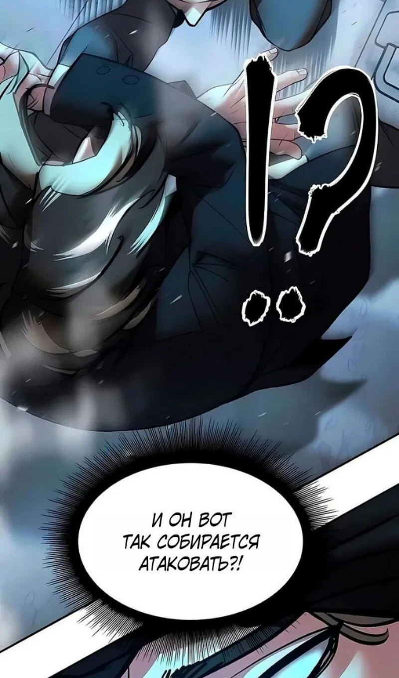 Read Непобедимый Проект Ильджин RU Manga Online