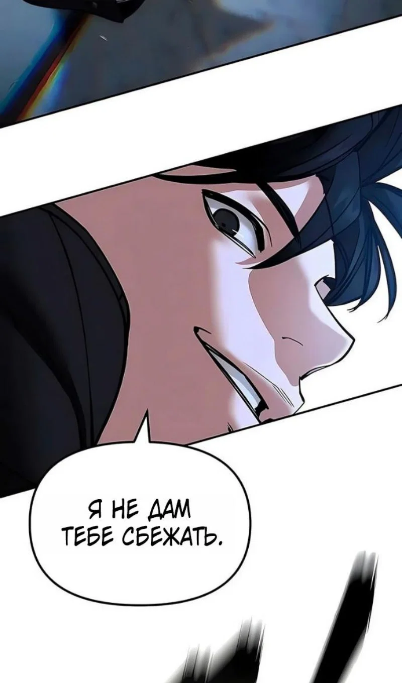 Read Непобедимый Проект Ильджин RU Manga Online