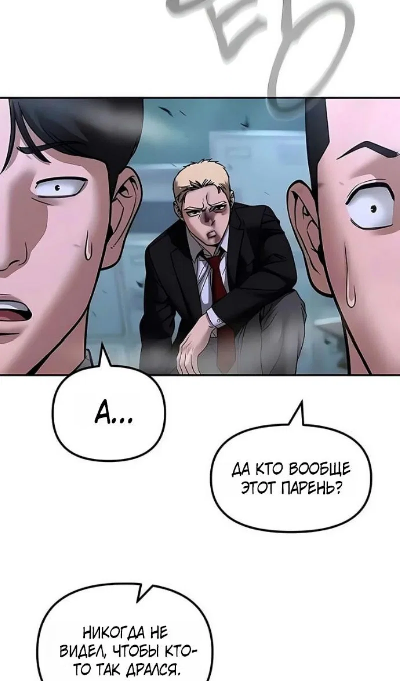 Read Непобедимый Проект Ильджин RU Manga Online