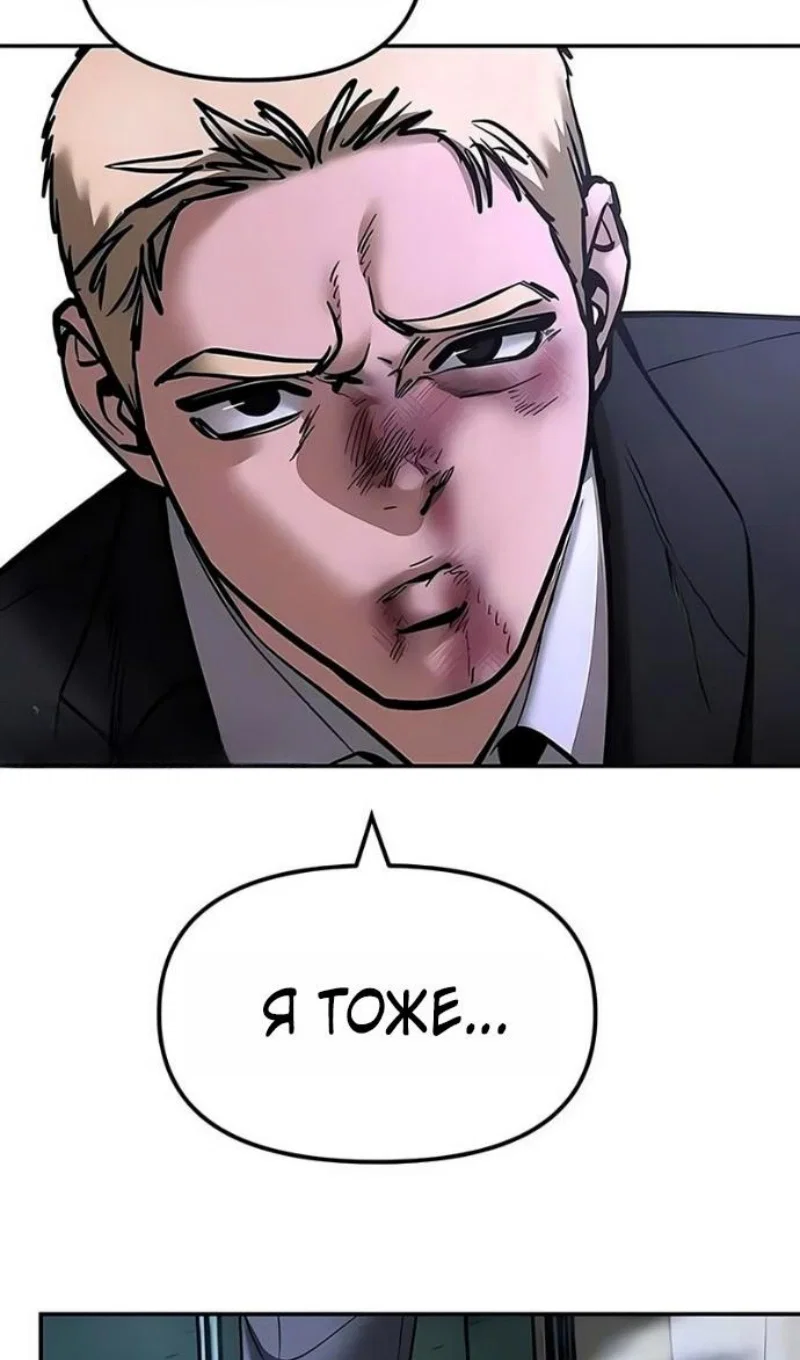 Read Непобедимый Проект Ильджин RU Manga Online