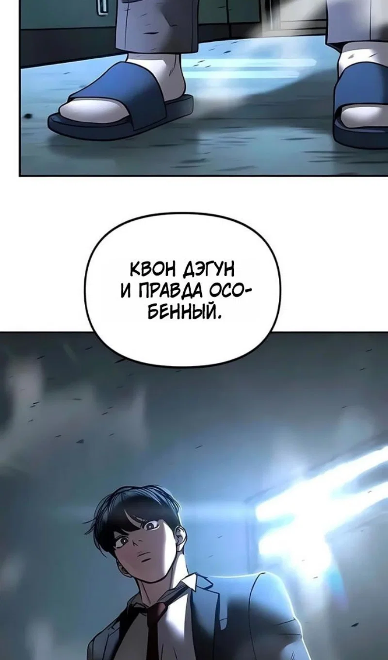 Read Непобедимый Проект Ильджин RU Manga Online