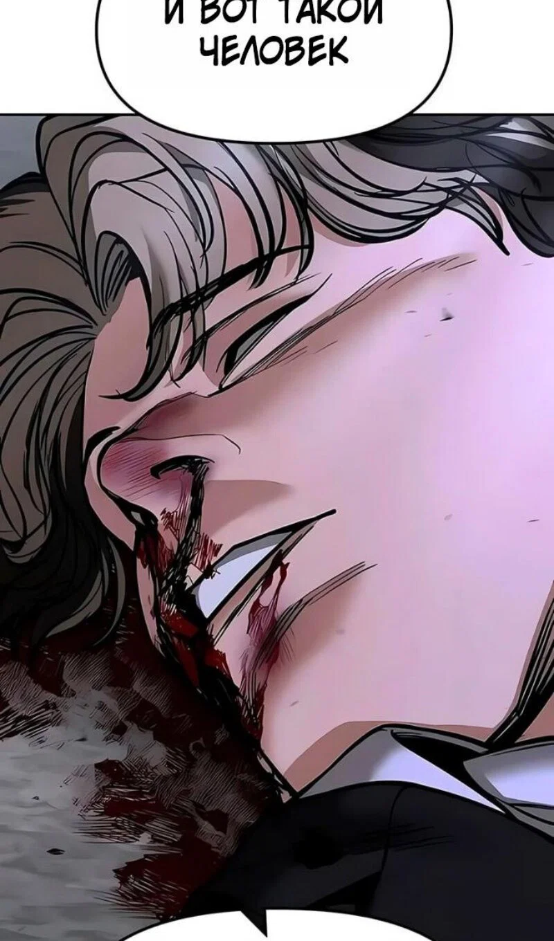 Read Непобедимый Проект Ильджин RU Manga Online