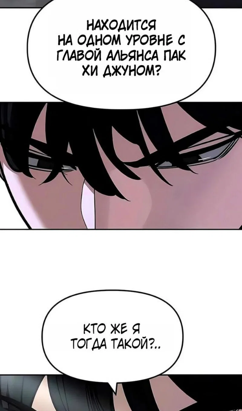 Read Непобедимый Проект Ильджин RU Manga Online