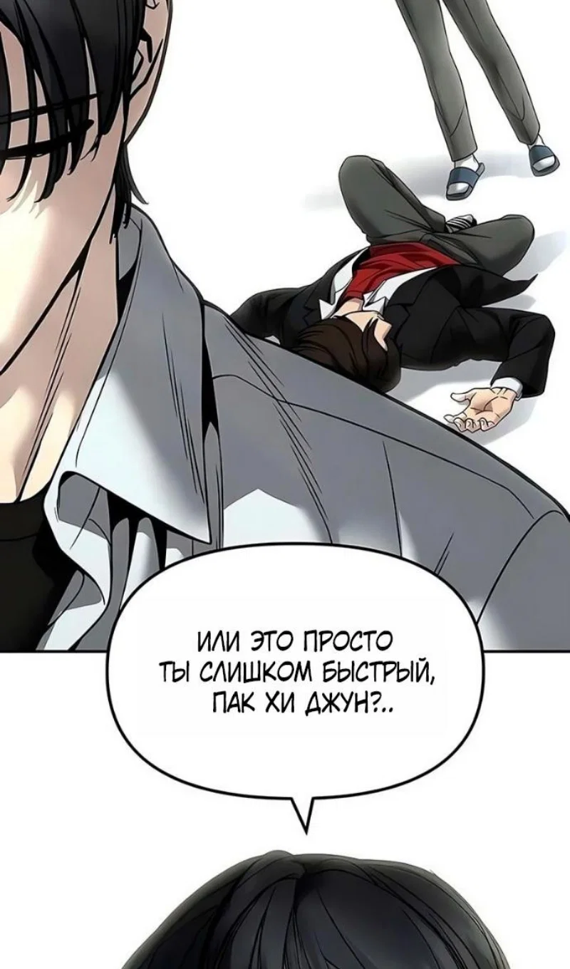 Read Непобедимый Проект Ильджин RU Manga Online