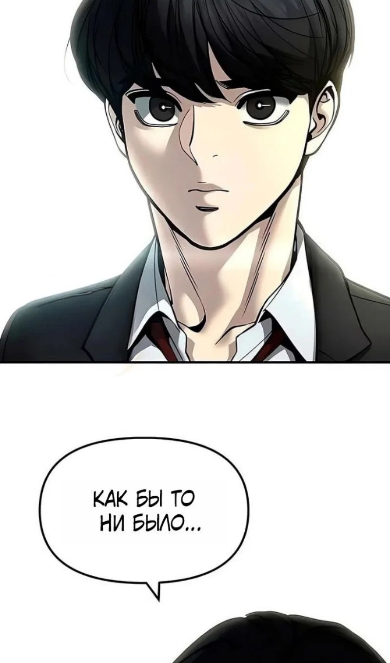 Read Непобедимый Проект Ильджин RU Manga Online