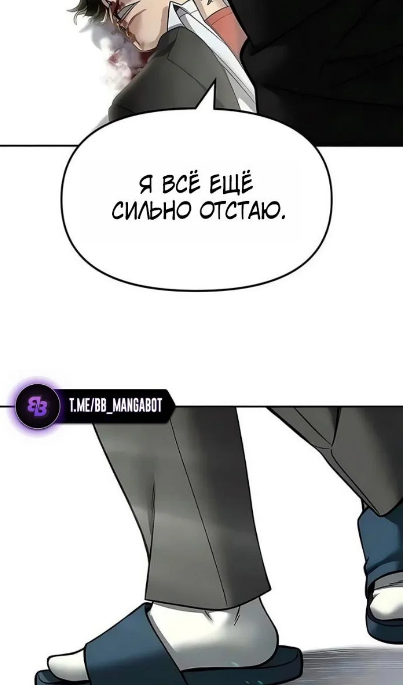 Read Непобедимый Проект Ильджин RU Manga Online