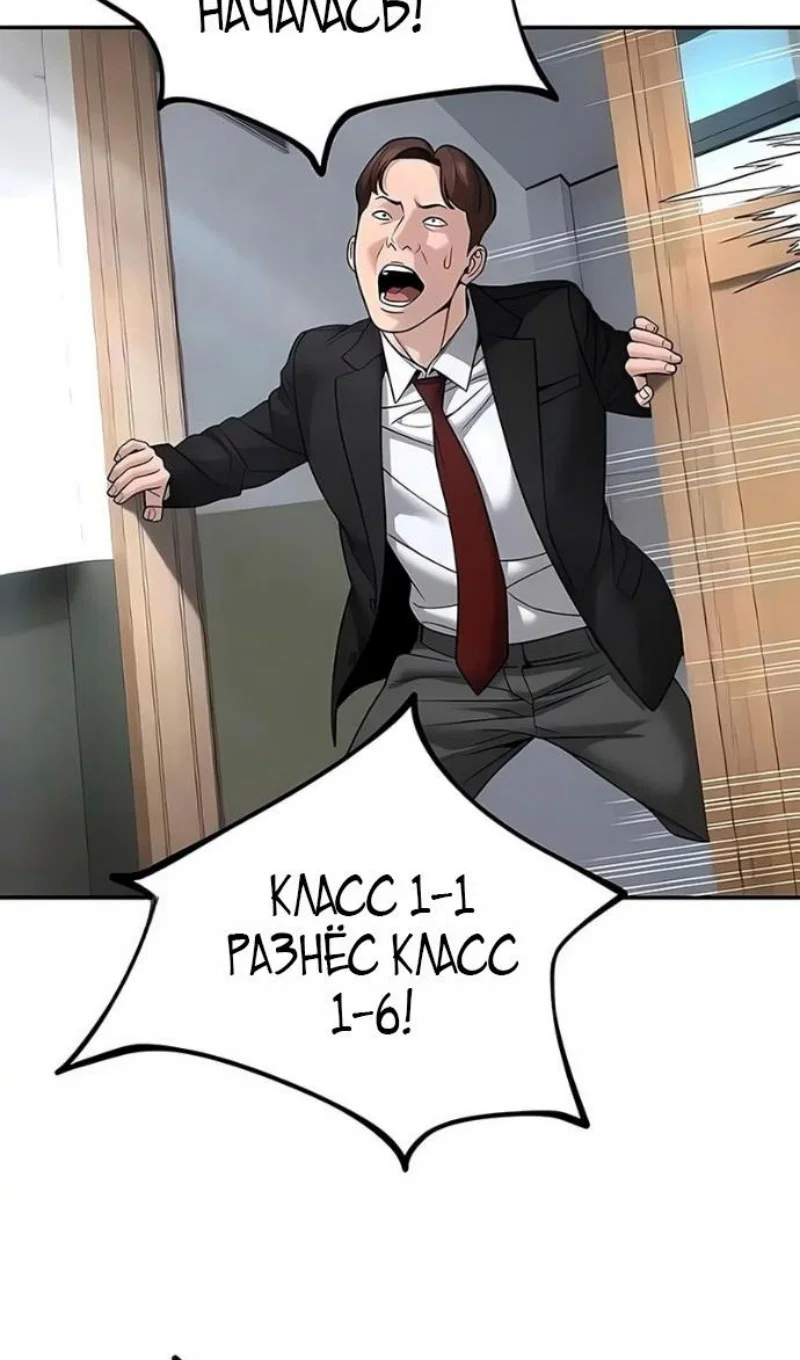 Read Непобедимый Проект Ильджин RU Manga Online