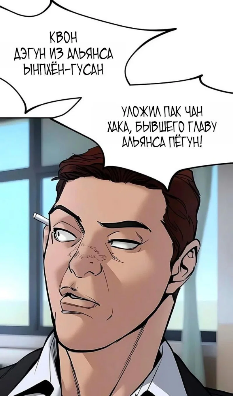 Read Непобедимый Проект Ильджин RU Manga Online