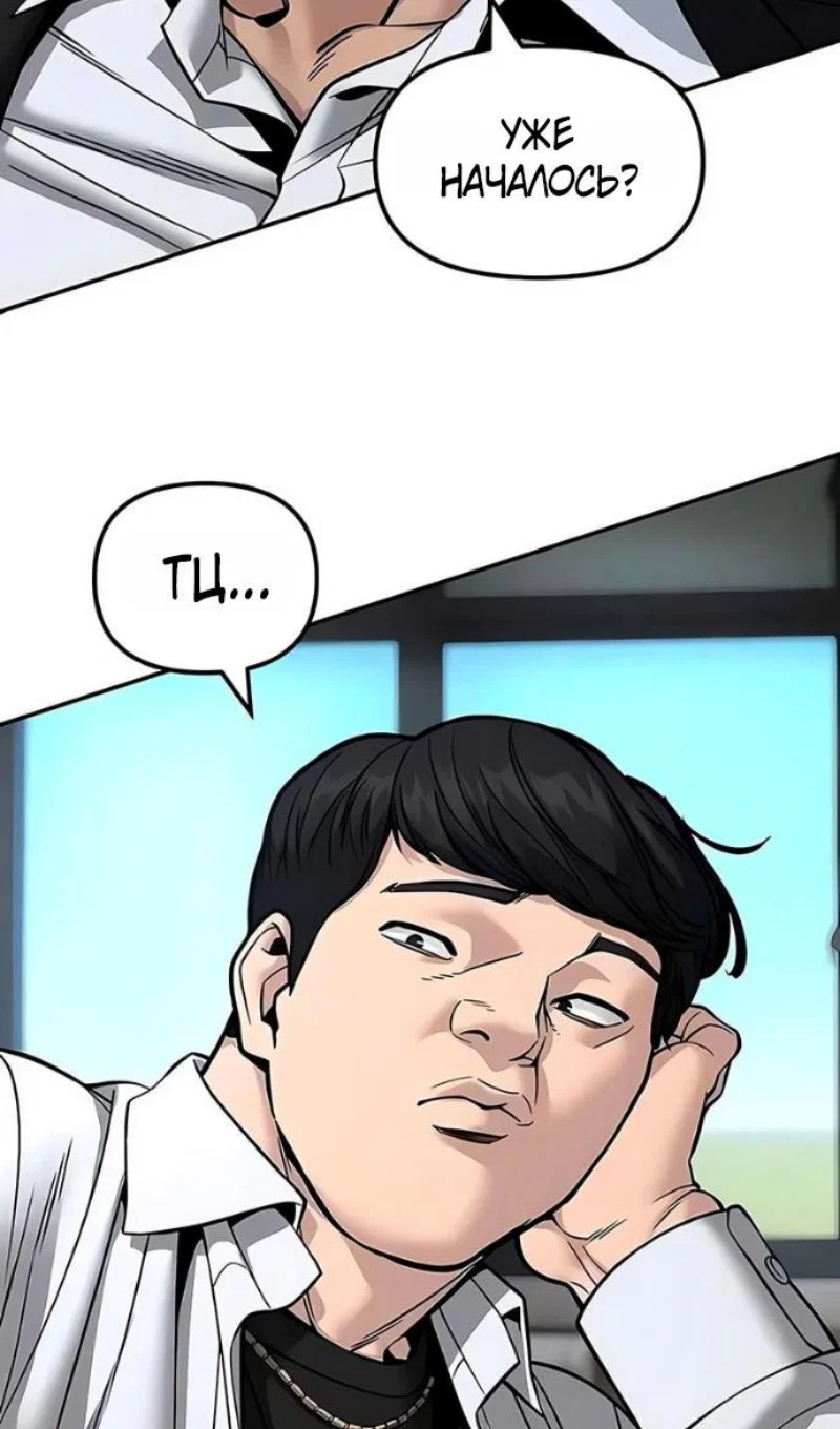 Read Непобедимый Проект Ильджин RU Manga Online