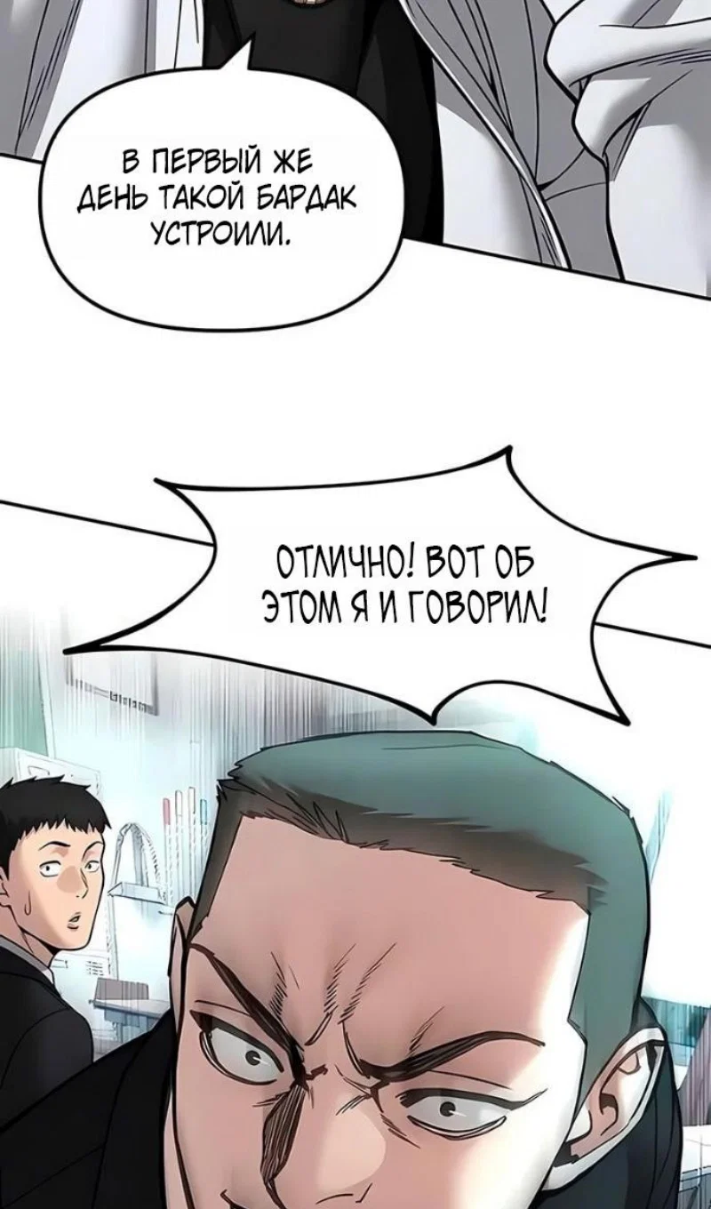 Read Непобедимый Проект Ильджин RU Manga Online