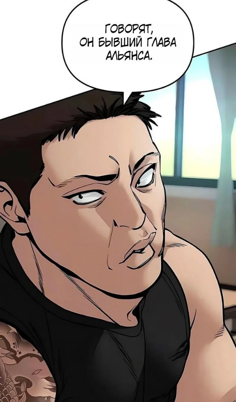 Read Непобедимый Проект Ильджин RU Manga Online