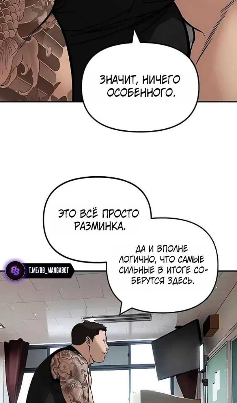 Read Непобедимый Проект Ильджин RU Manga Online
