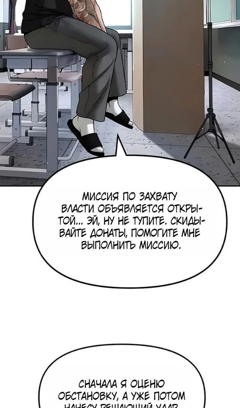 Read Непобедимый Проект Ильджин RU Manga Online