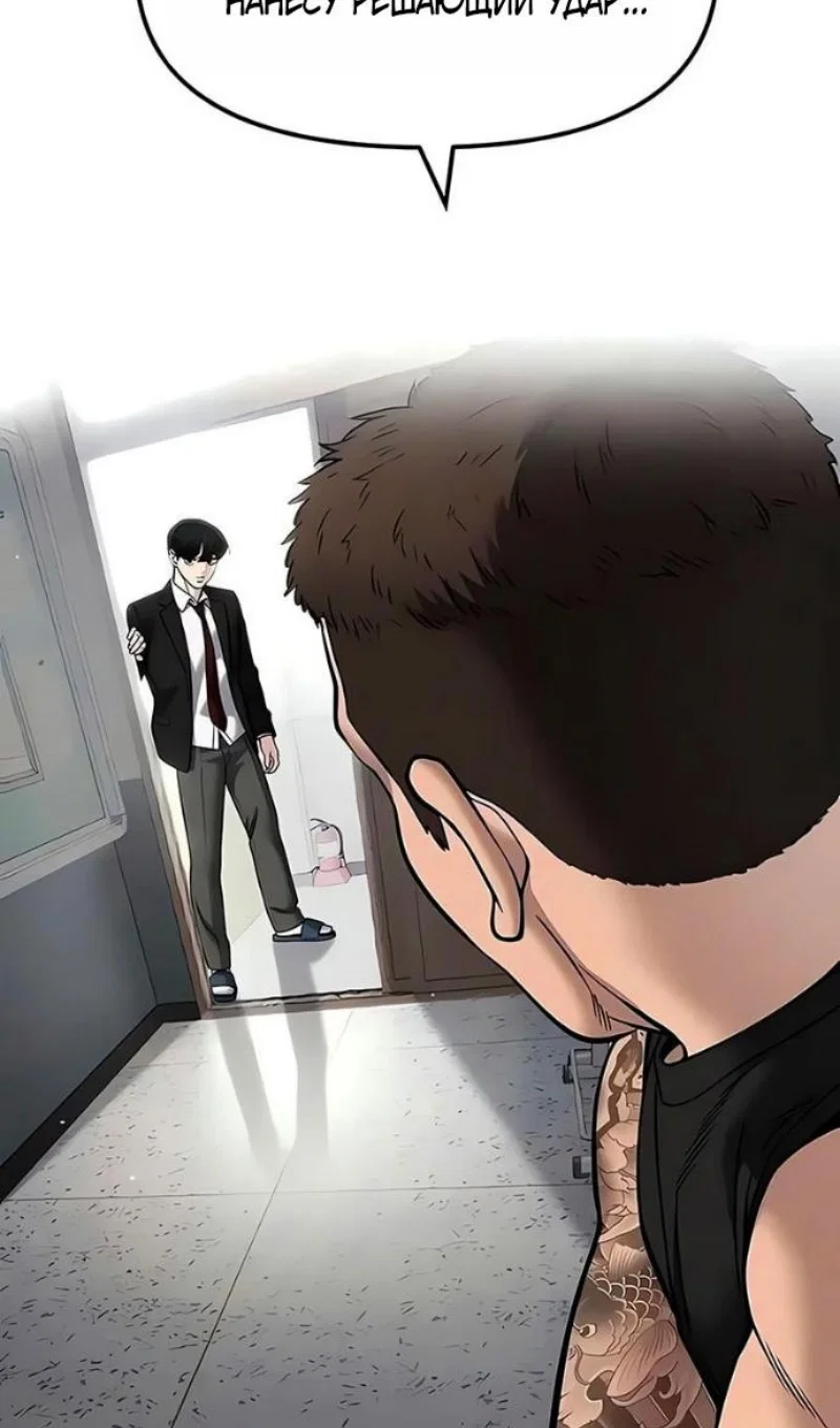 Read Непобедимый Проект Ильджин RU Manga Online