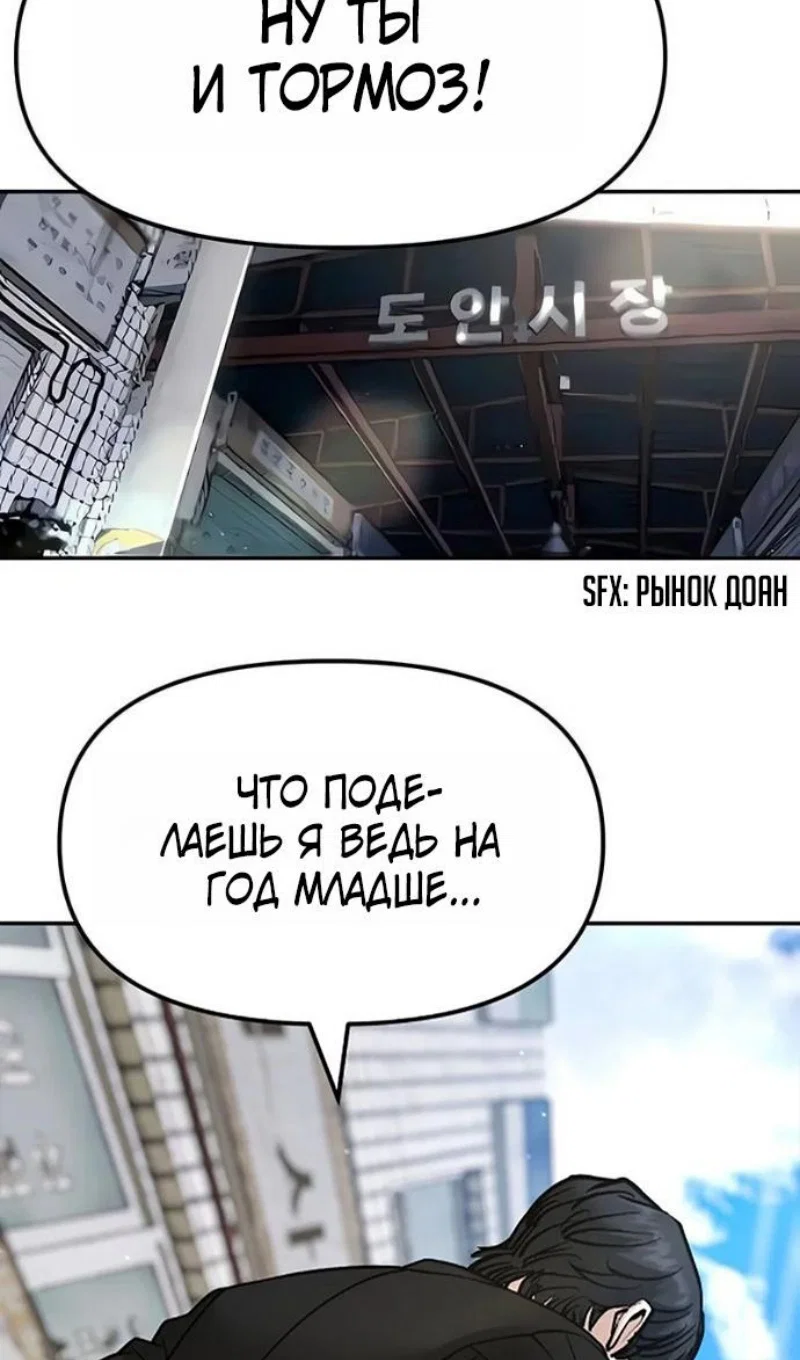 Read Непобедимый Проект Ильджин RU Manga Online