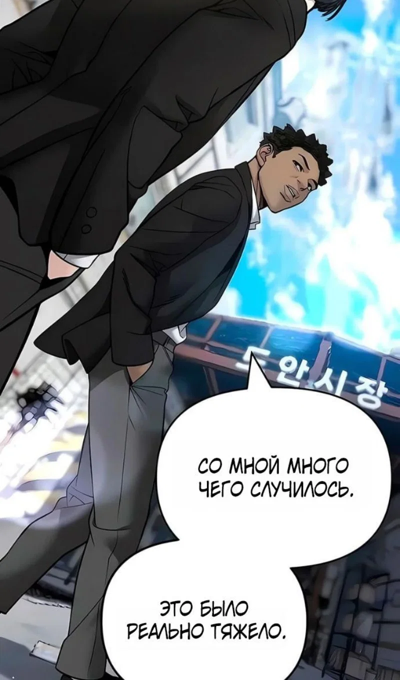 Read Непобедимый Проект Ильджин RU Manga Online