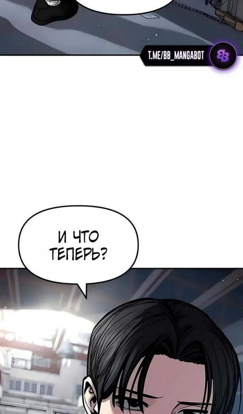 Read Непобедимый Проект Ильджин RU Manga Online