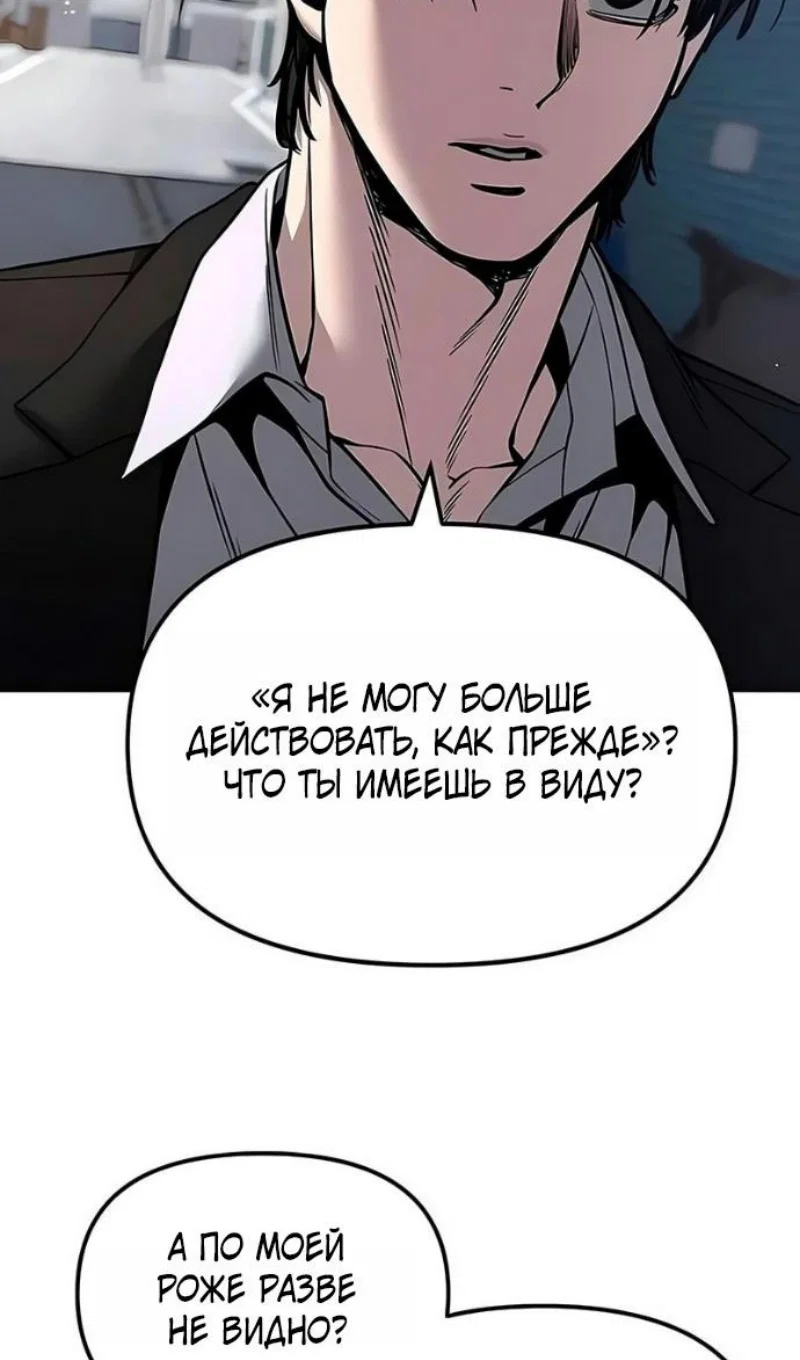 Read Непобедимый Проект Ильджин RU Manga Online