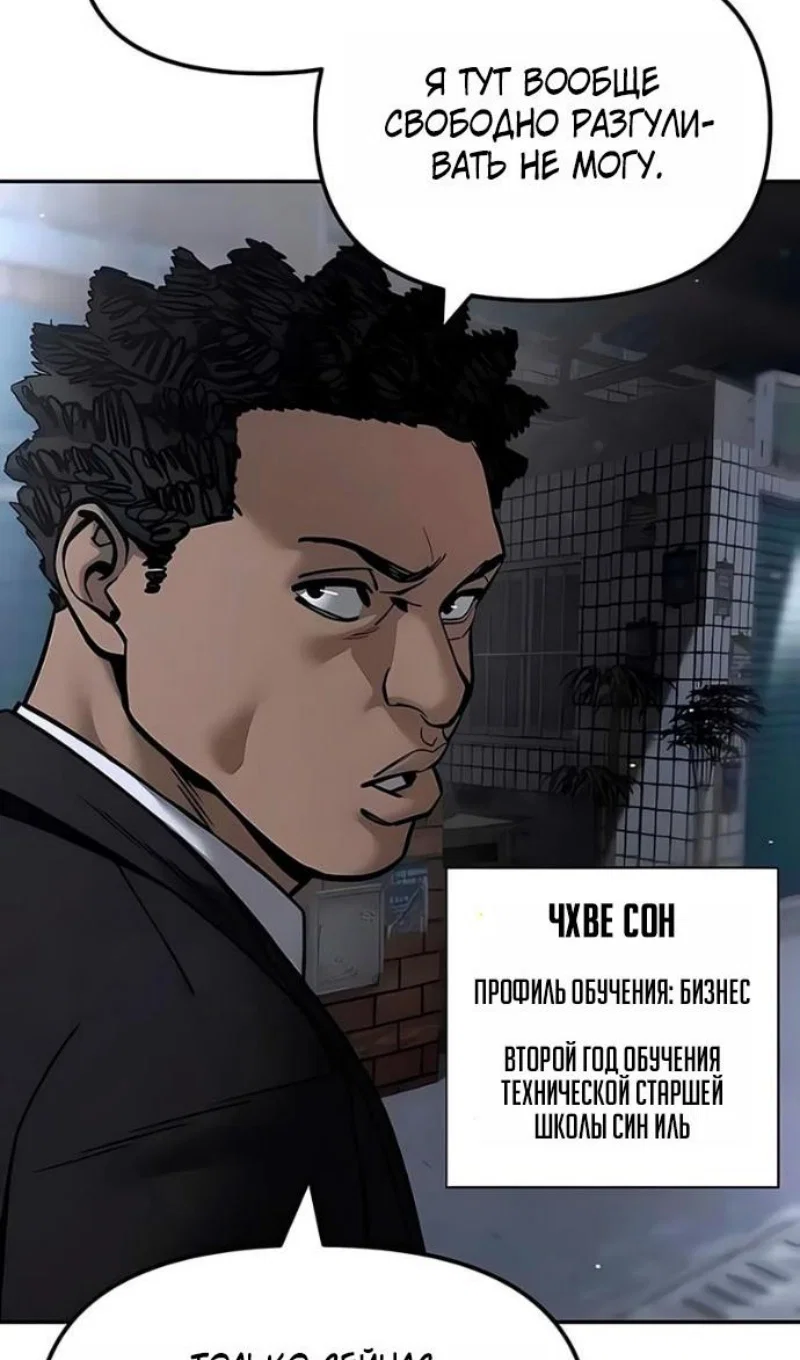 Read Непобедимый Проект Ильджин RU Manga Online