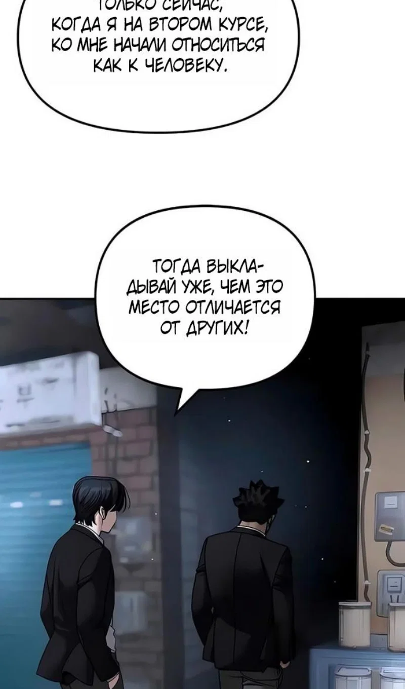 Read Непобедимый Проект Ильджин RU Manga Online