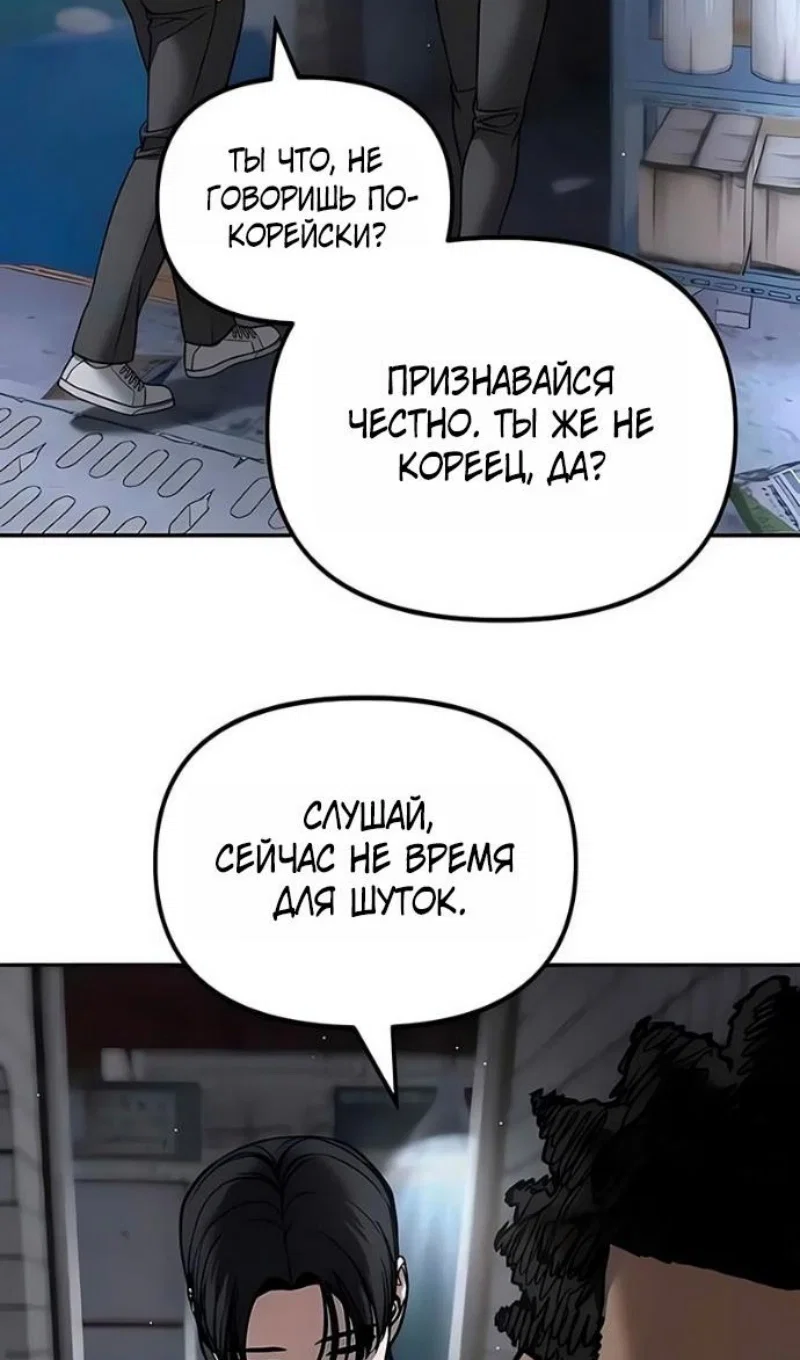 Read Непобедимый Проект Ильджин RU Manga Online
