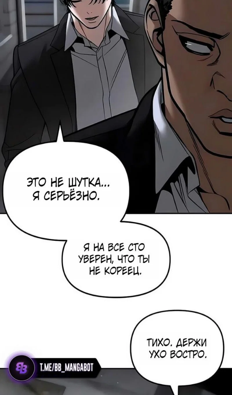 Read Непобедимый Проект Ильджин RU Manga Online