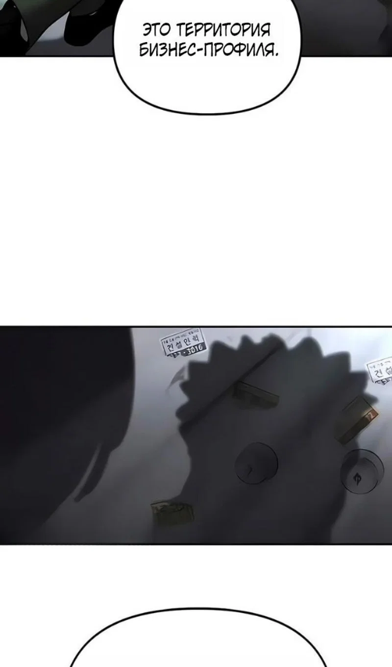 Read Непобедимый Проект Ильджин RU Manga Online