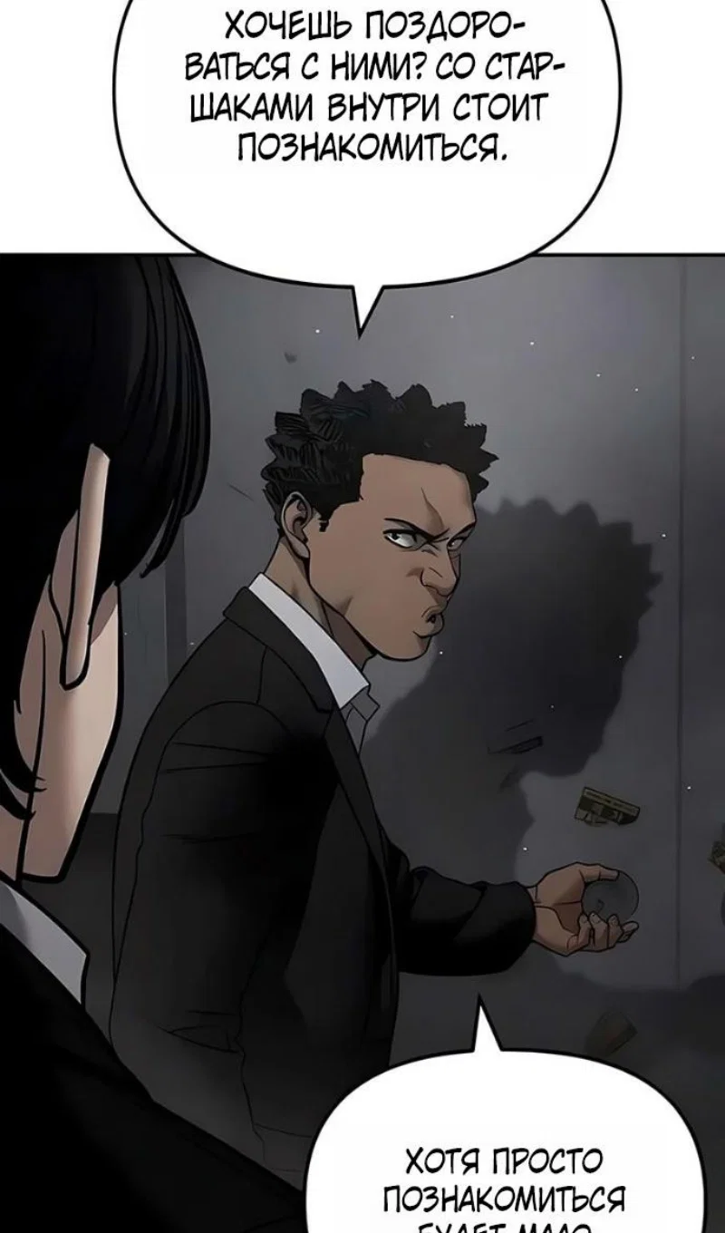 Read Непобедимый Проект Ильджин RU Manga Online