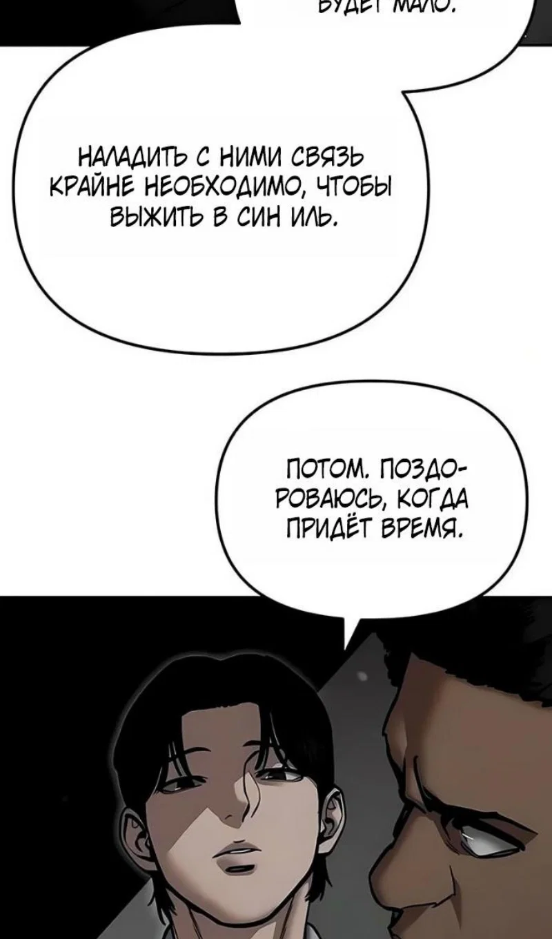 Read Непобедимый Проект Ильджин RU Manga Online