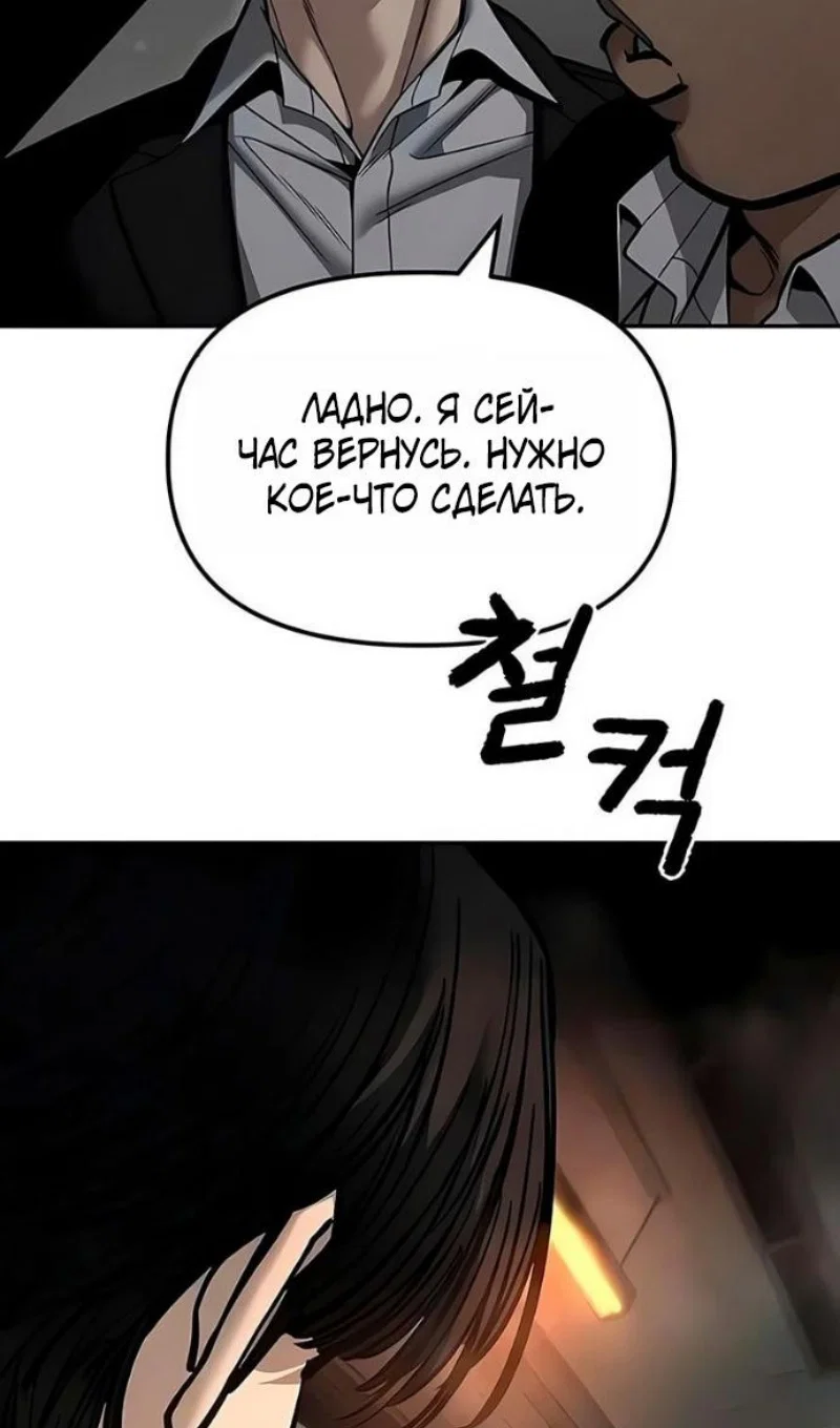 Read Непобедимый Проект Ильджин RU Manga Online