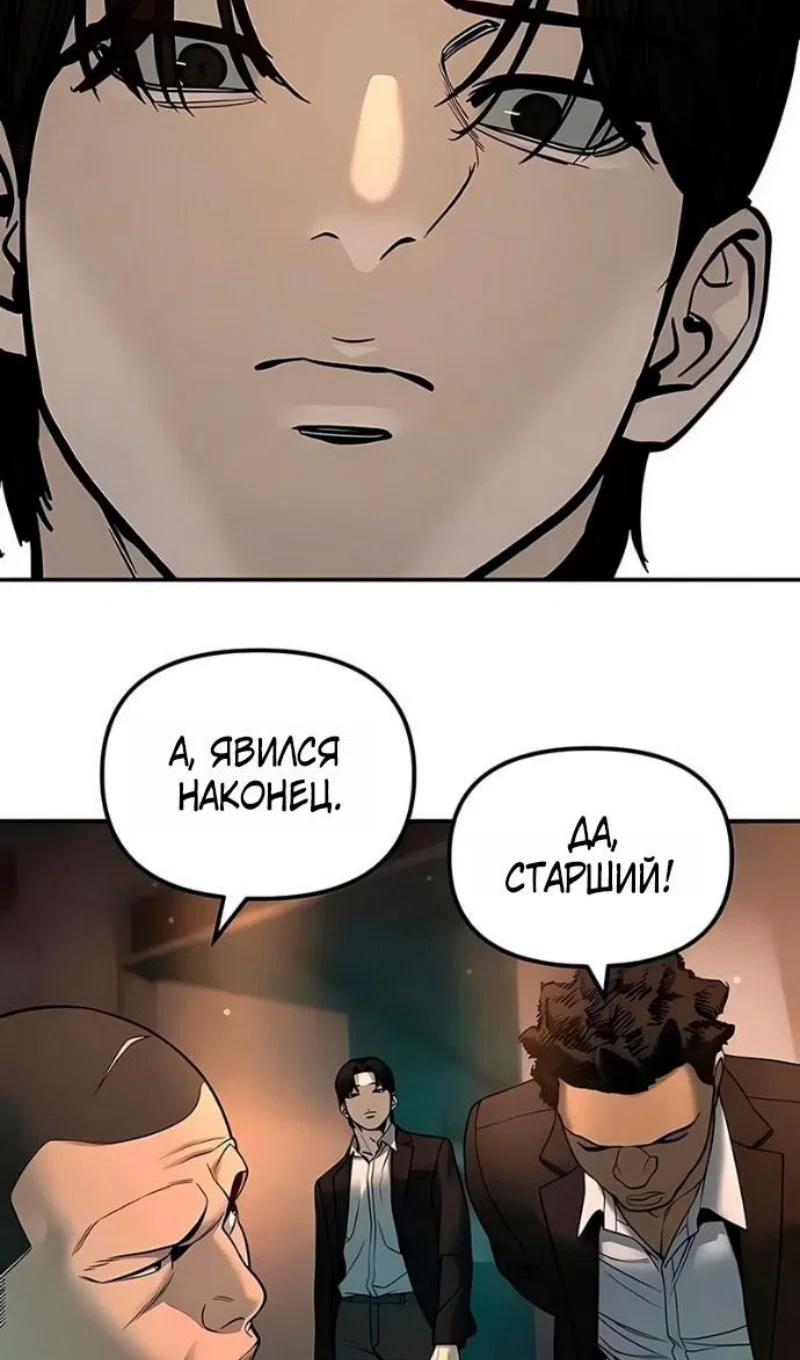 Read Непобедимый Проект Ильджин RU Manga Online