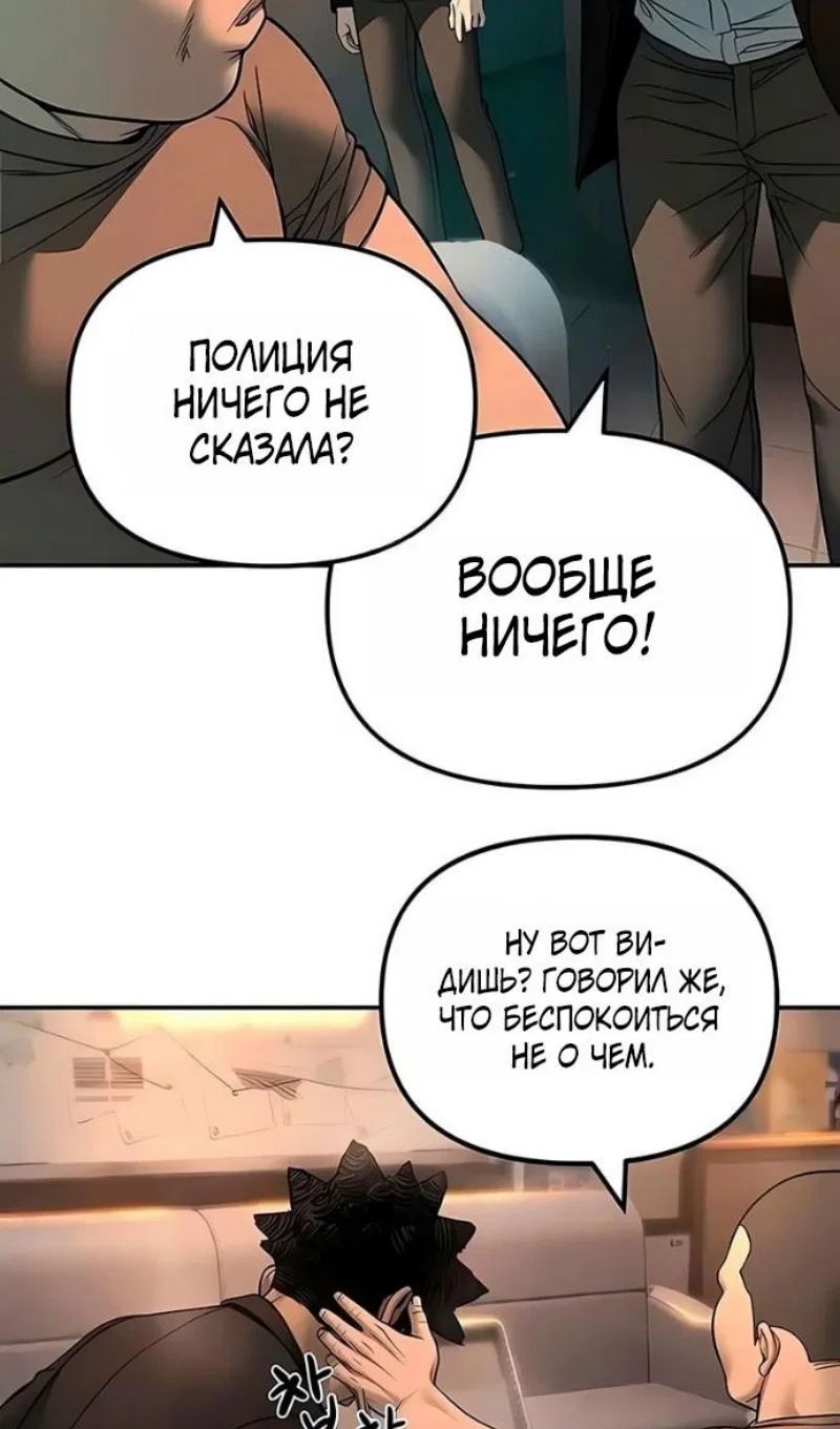 Read Непобедимый Проект Ильджин RU Manga Online