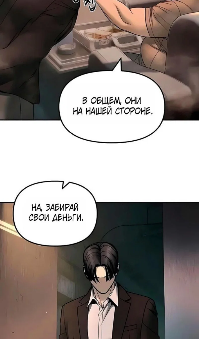 Read Непобедимый Проект Ильджин RU Manga Online