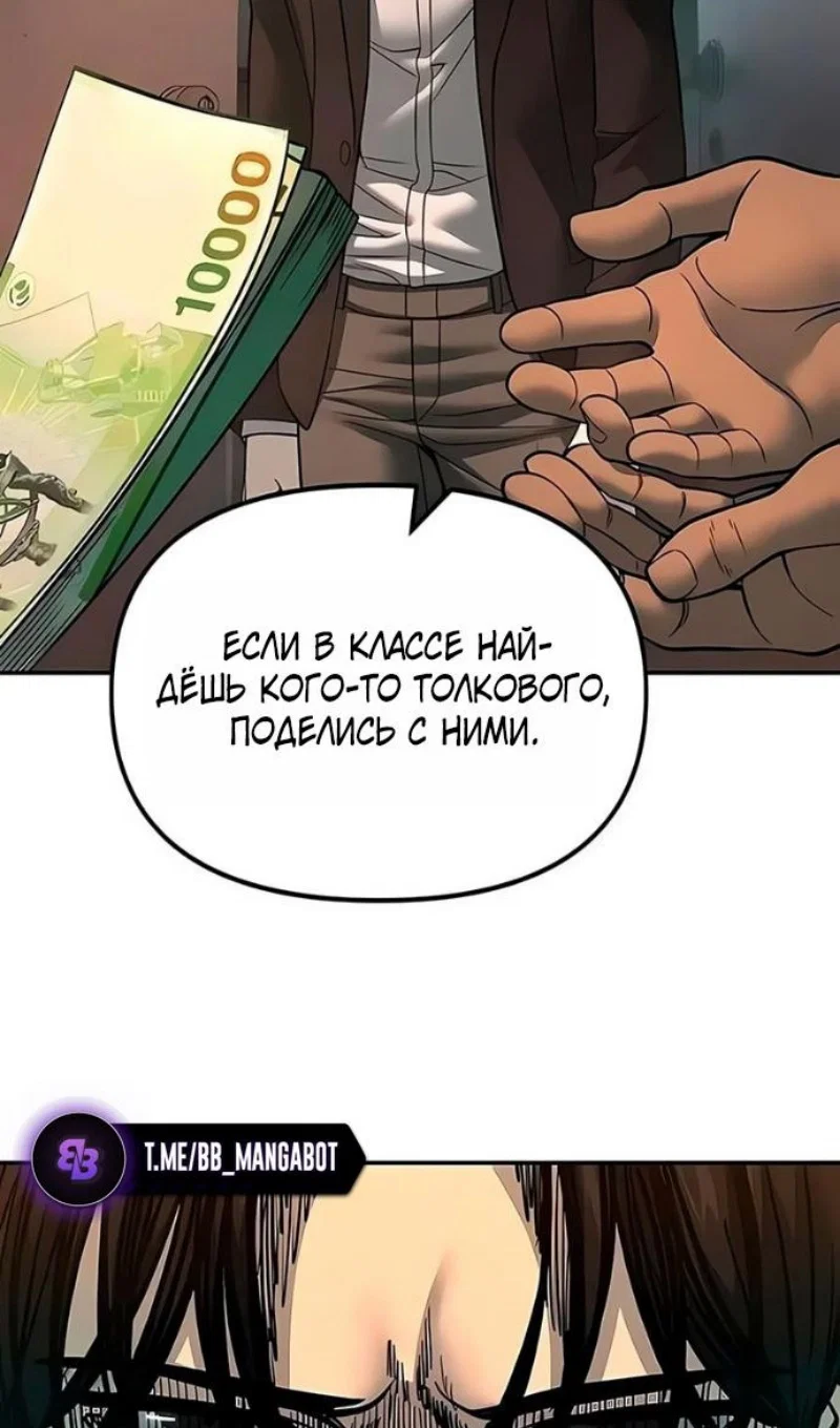 Read Непобедимый Проект Ильджин RU Manga Online