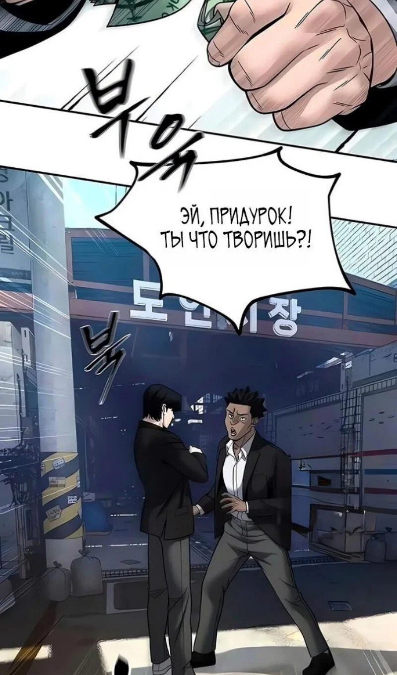 Read Непобедимый Проект Ильджин RU Manga Online