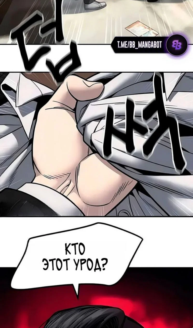 Read Непобедимый Проект Ильджин RU Manga Online