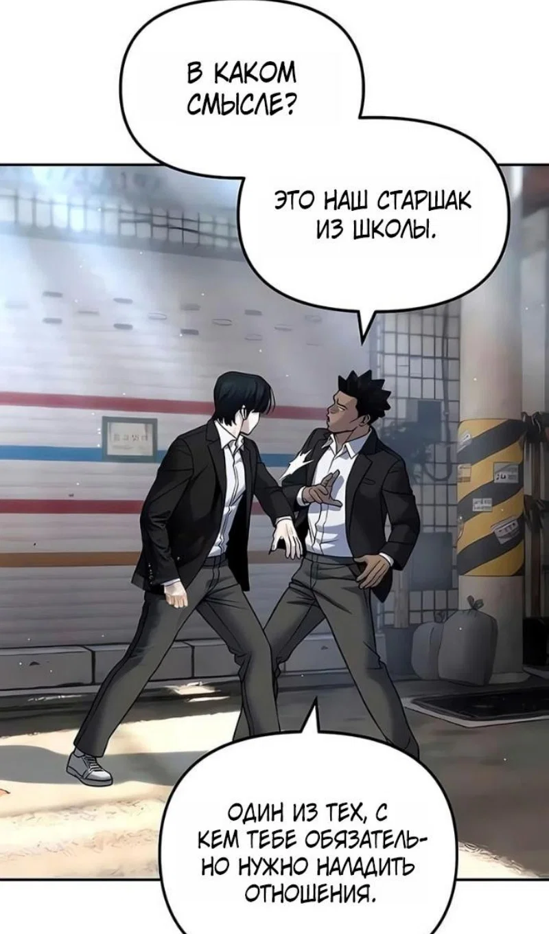 Read Непобедимый Проект Ильджин RU Manga Online