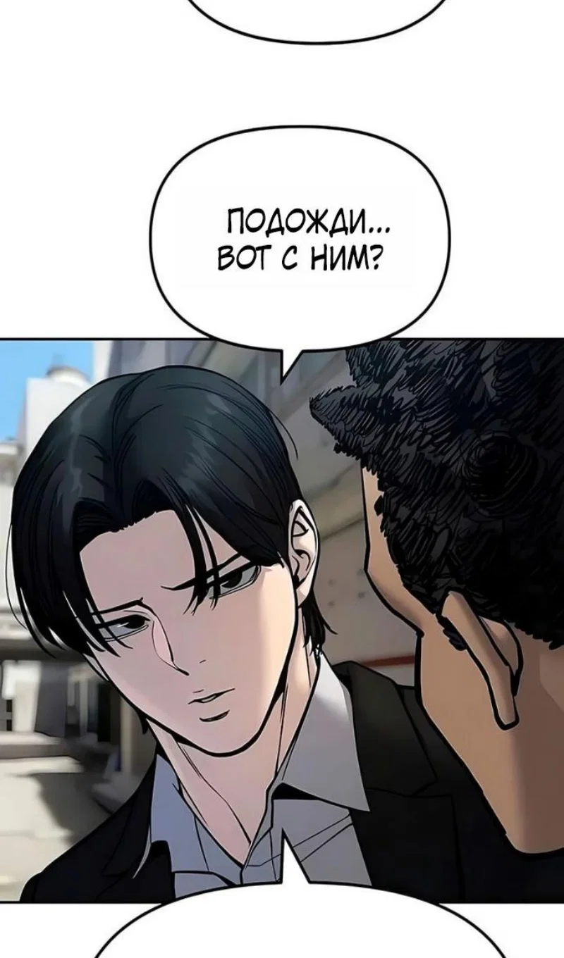 Read Непобедимый Проект Ильджин RU Manga Online