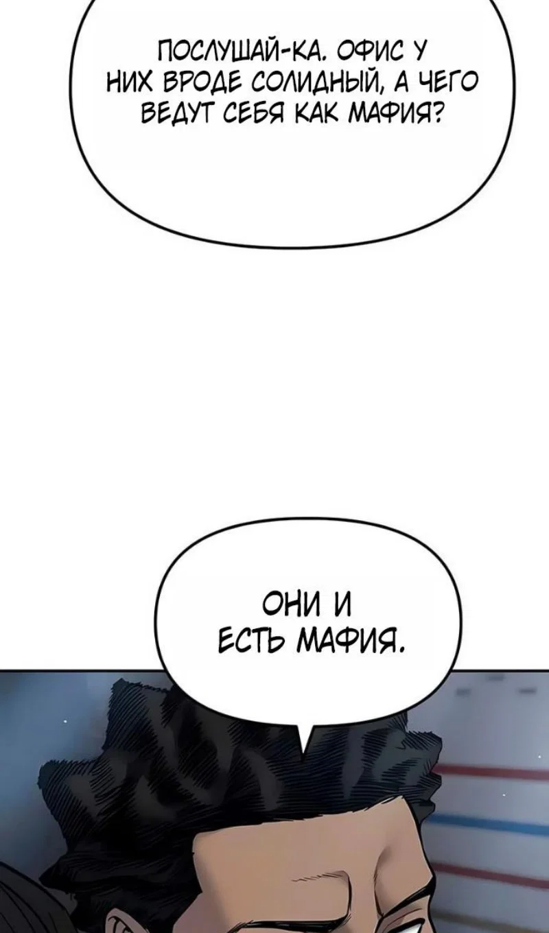 Read Непобедимый Проект Ильджин RU Manga Online