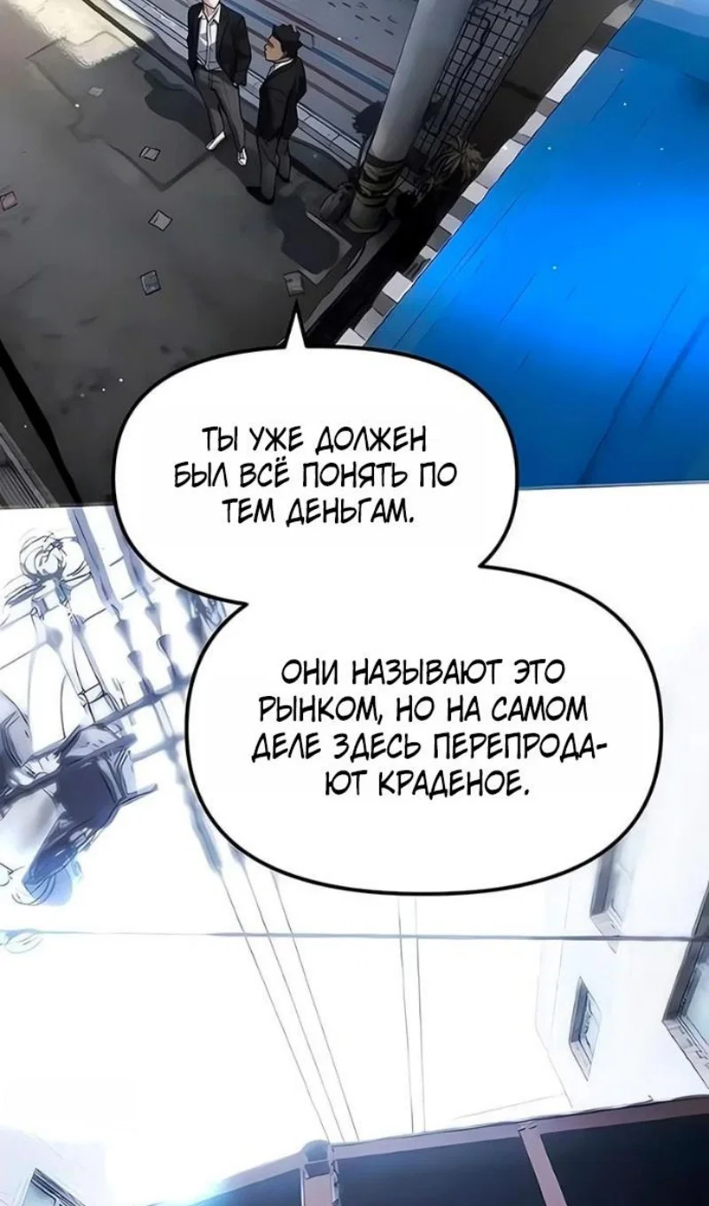 Read Непобедимый Проект Ильджин RU Manga Online