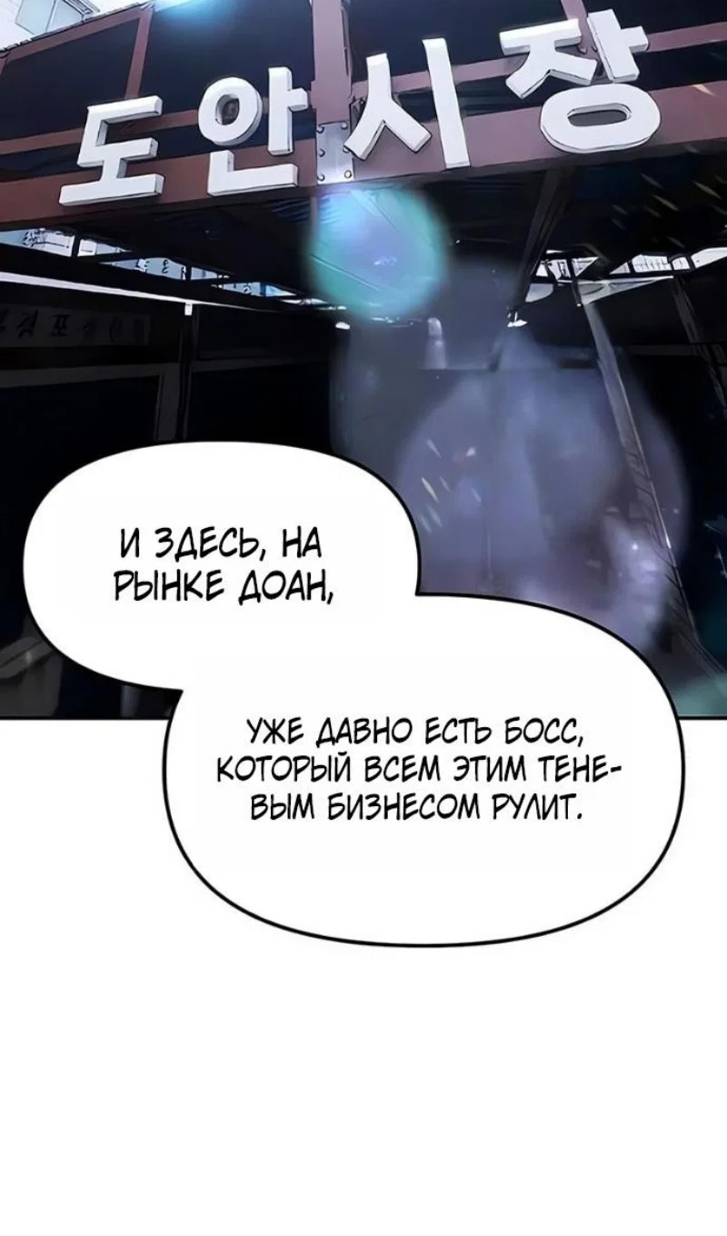 Read Непобедимый Проект Ильджин RU Manga Online