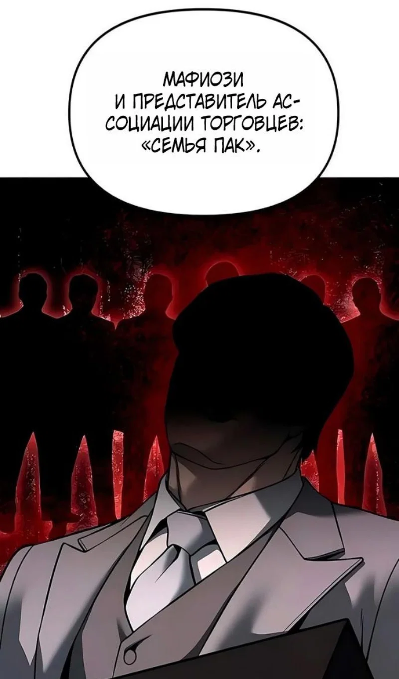 Read Непобедимый Проект Ильджин RU Manga Online