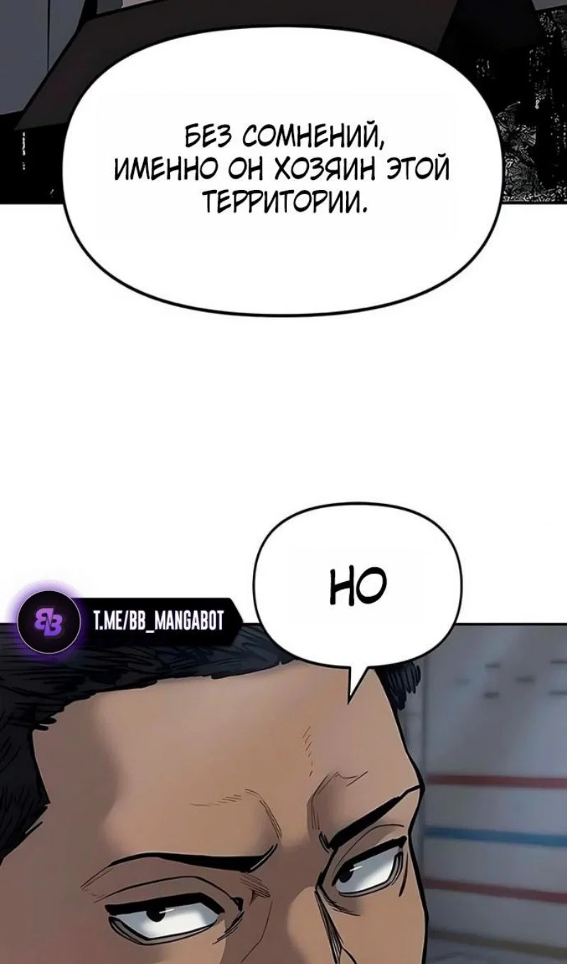 Read Непобедимый Проект Ильджин RU Manga Online