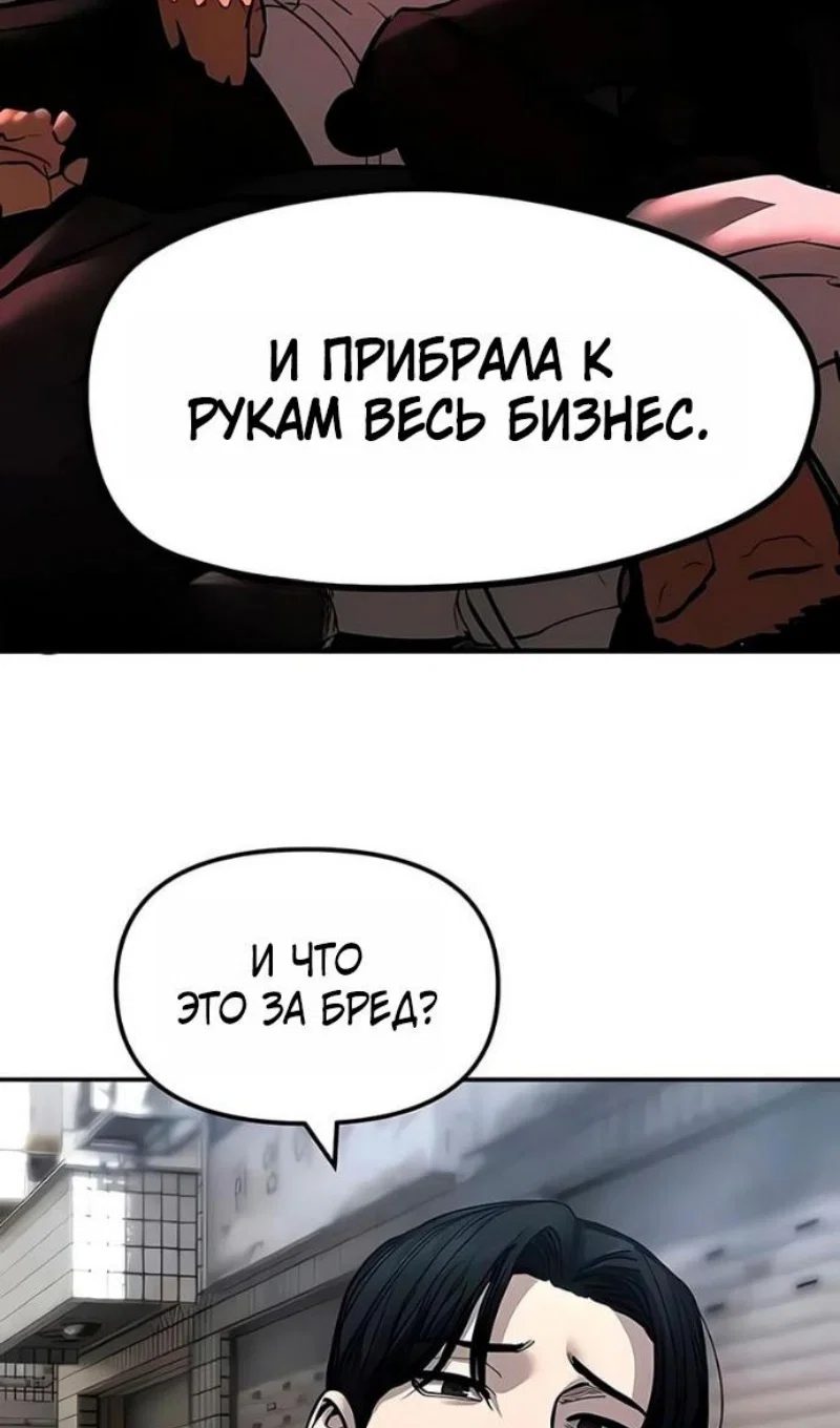 Read Непобедимый Проект Ильджин RU Manga Online