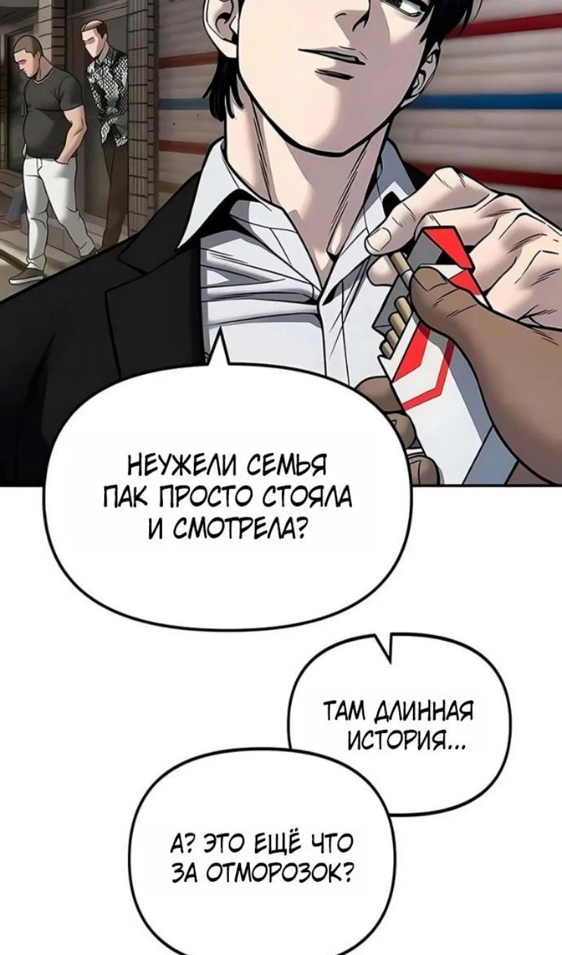 Read Непобедимый Проект Ильджин RU Manga Online