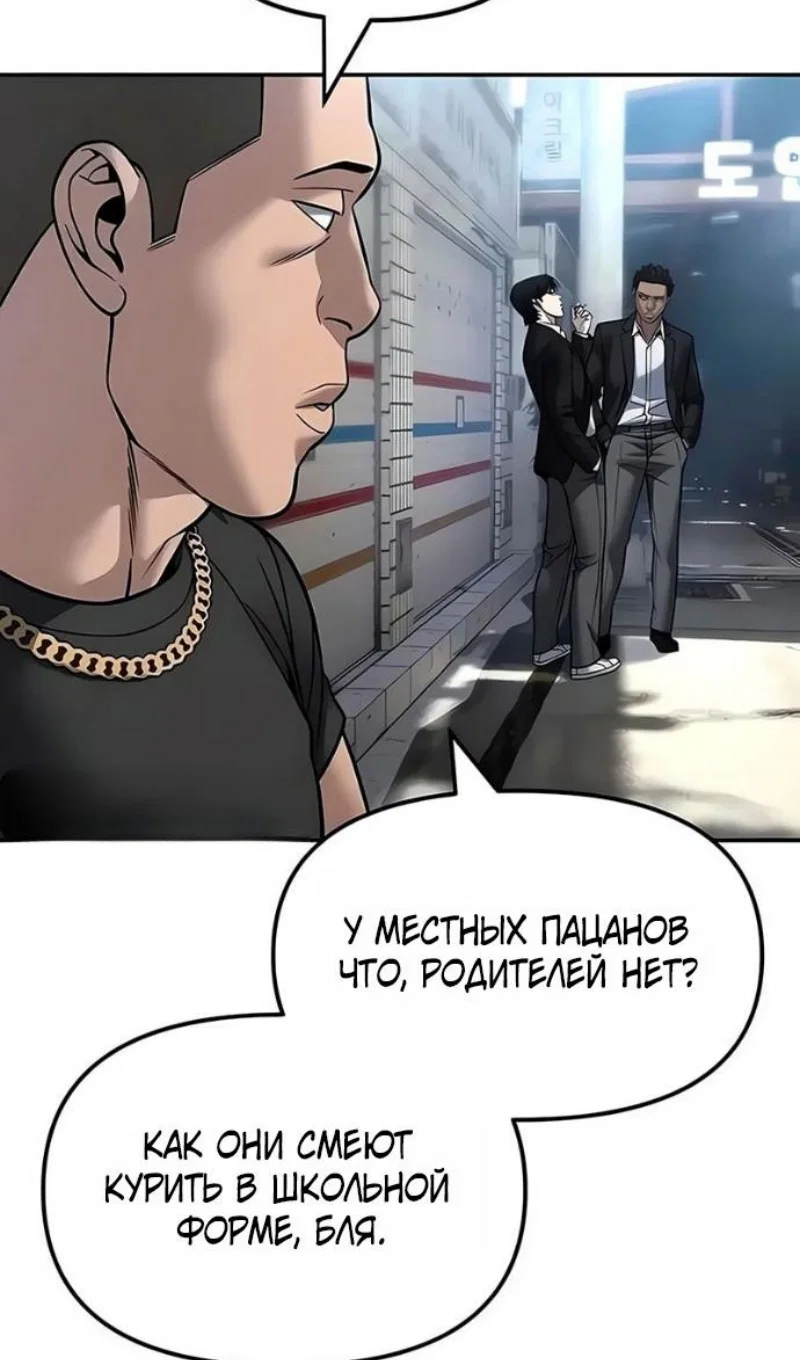 Read Непобедимый Проект Ильджин RU Manga Online