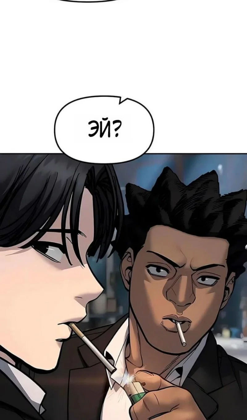 Read Непобедимый Проект Ильджин RU Manga Online